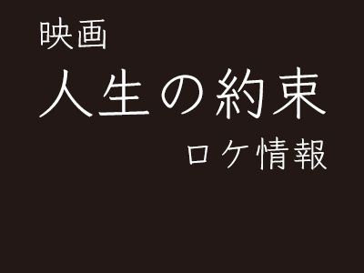 おさんぽしんみなと | おさんぽポイント | おさんぽポイント